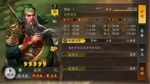 关羽阵容怎么搭配插图1
