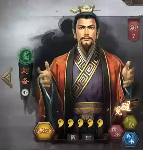 刘备队伍搭配阵容插图