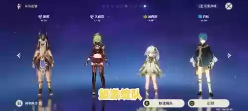 深渊之眼阵容搭配大全攻略插图3