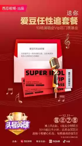 头号英雄跨年搭配阵容插图2