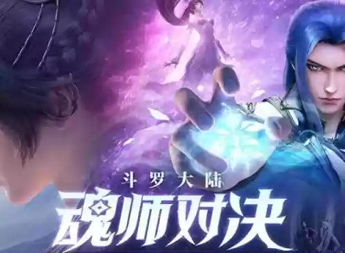 斗罗大陆小白搭配阵容图插图