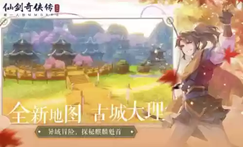 新仙剑怎么搭配阵容插图2