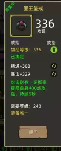 亵渎巨剑搭配什么阵容好插图3