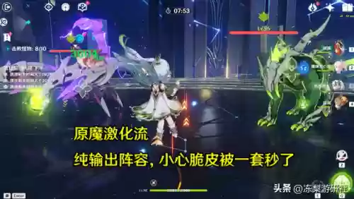 神魔阵容怎么搭配好插图6