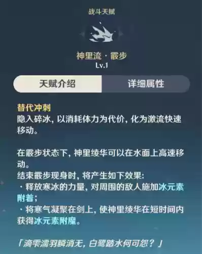 神力凌华四星阵容怎么搭配插图5