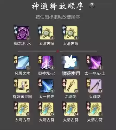 仙法灵界神通搭配什么阵容插图8