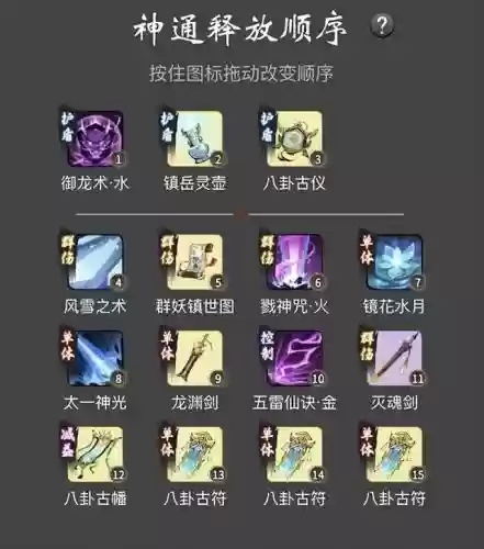 仙法灵界神通搭配什么阵容插图4