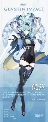原神优菈四星阵容怎么搭配插图1