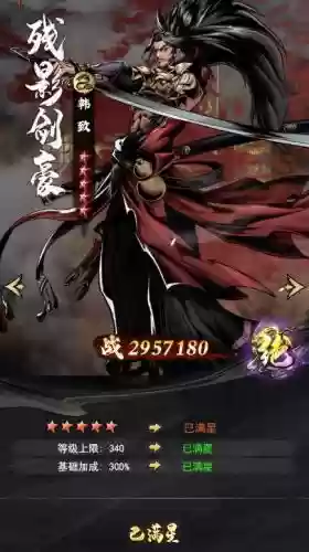 凌云诺御最强阵容搭配插图10