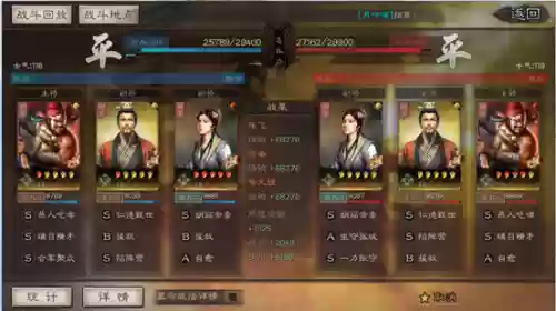 刷战功最佳阵容怎么搭配插图2