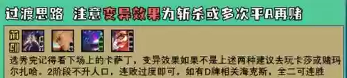 云顶之弈处决变异阵容搭配插图6