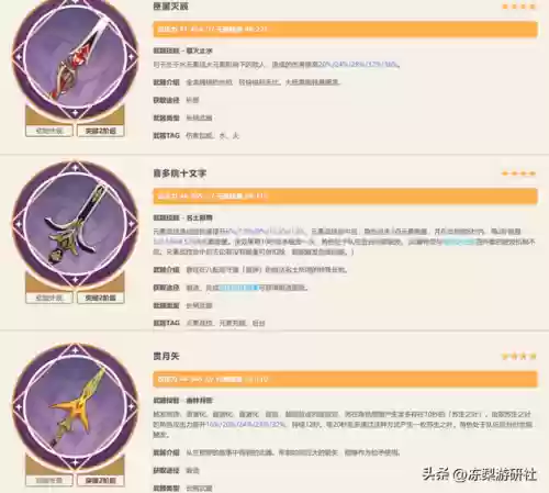 雷电将军班尼特阵容搭配怎么打插图11