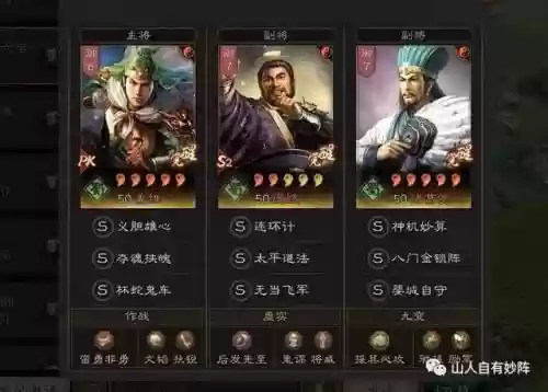 5豪侠阵容怎么搭配插图1