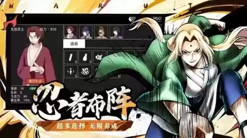 疾风阵容搭配插图