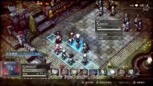 三角战略主力阵容怎么搭配插图15