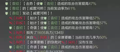 率土之滨袁绍阵容搭配插图6