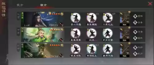 蜀步阵容搭配没有三军怎么玩插图2