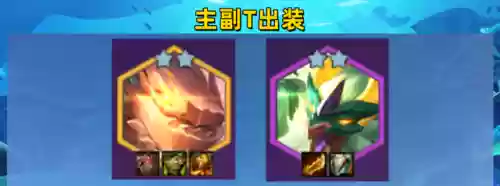 四龙内战阵容怎么搭配插图3