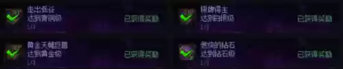 创世之书11-1阵容搭配插图2
