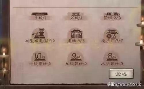 英雄纵横一线阵容搭配插图12