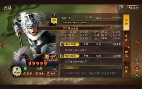 吕布马腾战法搭配什么阵容插图3