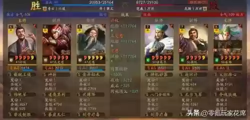 荀彧许攸阵容怎么搭配插图5