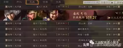 赵关张阵容搭配插图3
