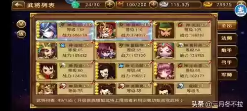 玄武前期阵容怎么搭配的插图