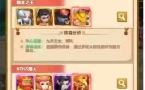 传奇阵容怎么搭配
