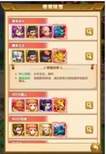 传奇怎么搭配阵容插图