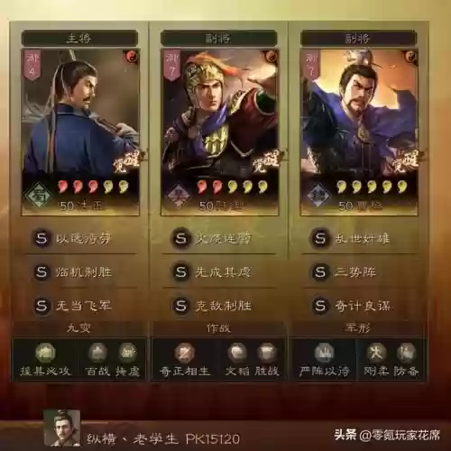 英雄纵横一线阵容搭配插图3
