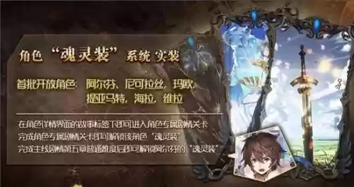 苍蓝境界海拉阵容搭配插图1