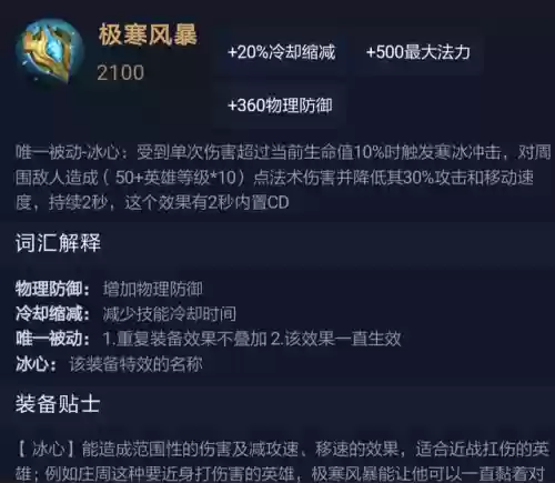 王者荣耀道具阵容怎么搭配插图22