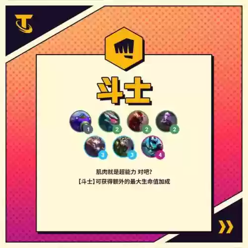 羁绊固定搭配什么阵容好插图33
