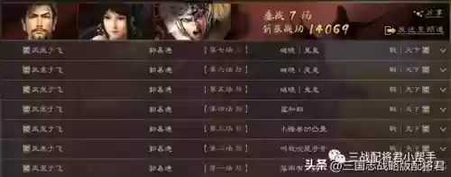 3排阵容搭配马超怎么玩插图5