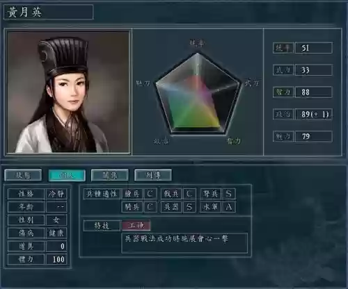 王牌三国志袁术阵容搭配插图11