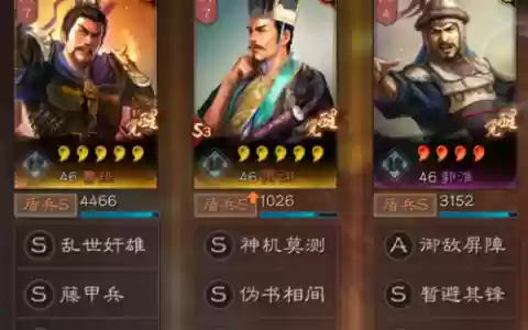 三战郭淮搭配什么阵容