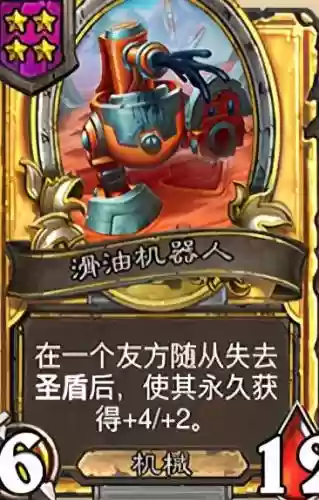 最新炉石酒馆机械阵容搭配插图5