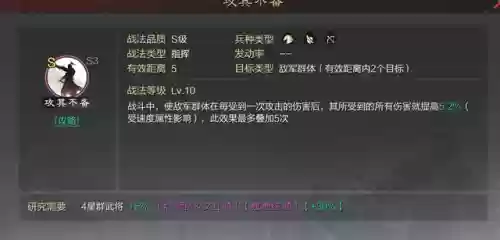 率土之滨袁绍阵容搭配插图2