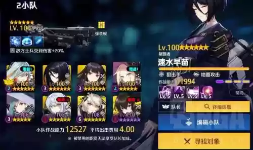 奶妈异界怎么搭配阵容插图1