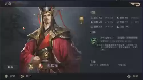 电视剧新三国阵容搭配插图4