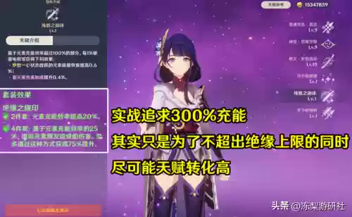 雷电将军班尼特阵容搭配怎么打插图1