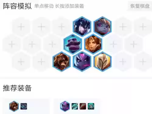 头号恶魔搭配什么阵容插图4