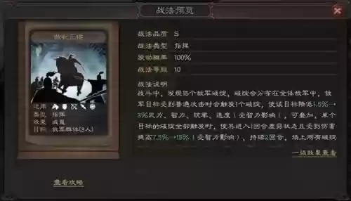 三国志战略许攸阵容搭配插图5
