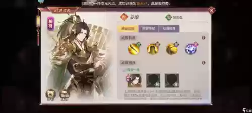 幻三孙鲁班阵容怎么搭配插图1