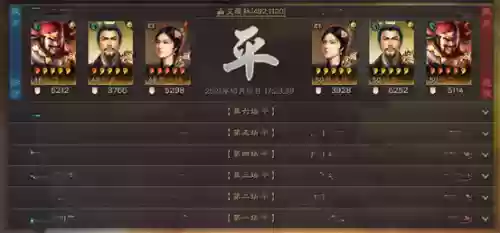 刷战功最佳阵容怎么搭配插图9