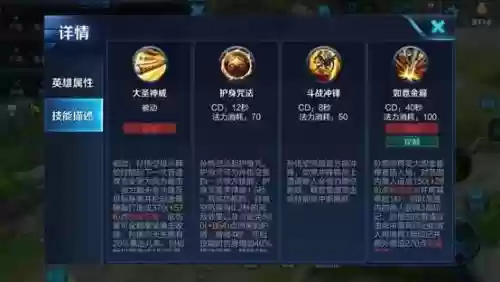 新赛季孙悟空搭配什么阵容插图1