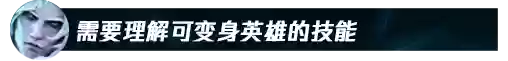 破败王者阵容搭配推荐插图6