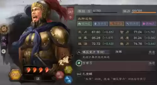 吕布中期阵容怎么搭配插图3