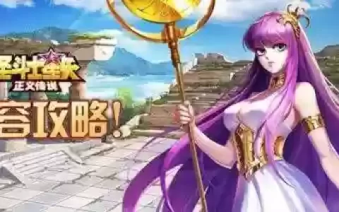 处女狮子阵容怎么搭配